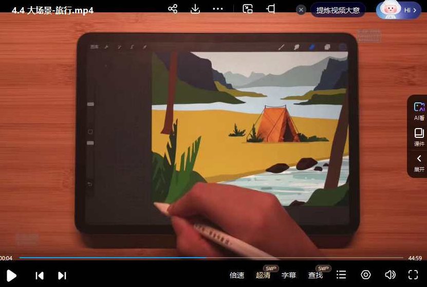 Dinlab iPad Procreate绘画训练营,课程,视频,训练营,第3张