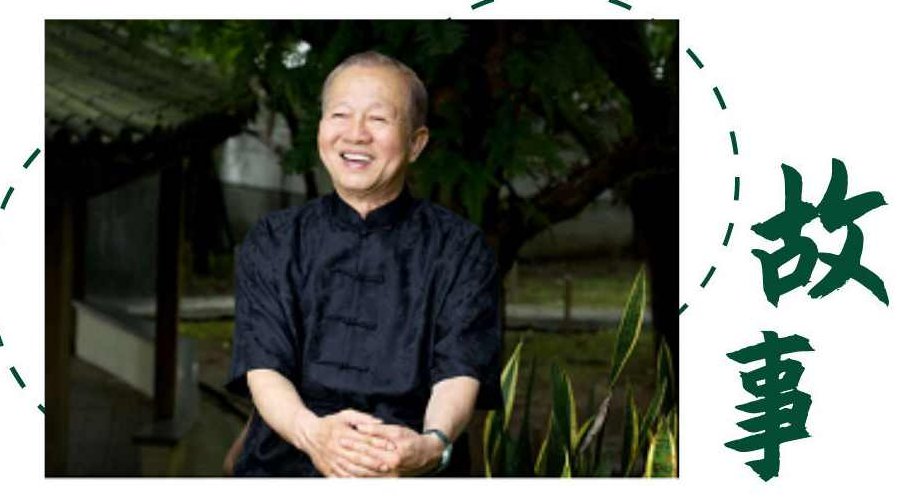 【曾仕强】罗浮山之行,课程,研究,设计,第1张 【曾仕强】罗浮山之行,课程,研究,设计,第1张