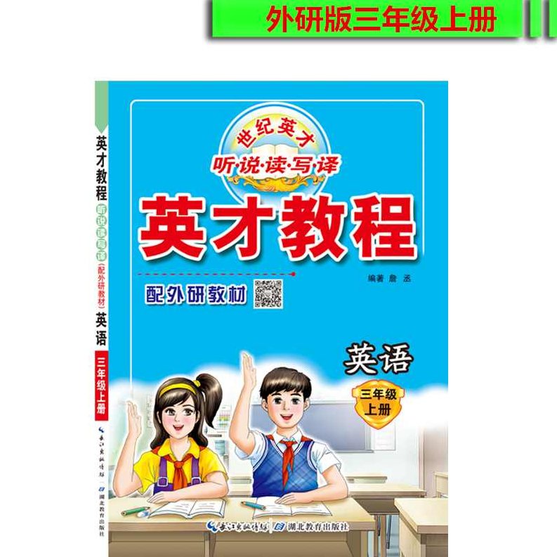 裴军芳 乐学英语二级:春季听说读写训练营(二、三年级),课程,第1张 裴军芳 乐学英语二级:春季听说读写训练营(二、三年级),课程,第1张