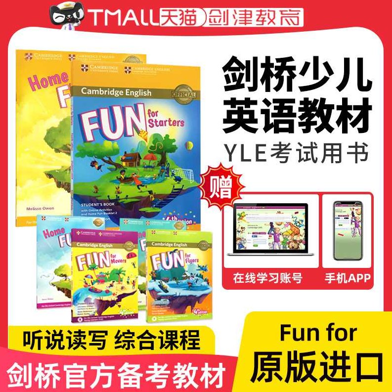 王欣 剑桥少儿英语一级（上）L1-L8全10讲,课程,第1张