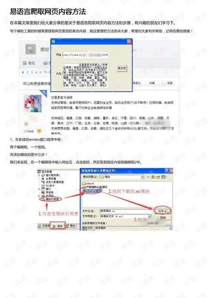 精易论坛易语言网页采集系列教程,课程,教程,掌握,第1张 精易论坛易语言网页采集系列教程,课程,教程,掌握,第1张