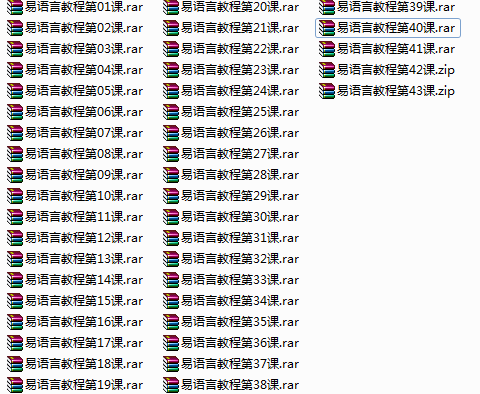 觅风官方VIP易语言培训班基础课无水印高清43课程 -,课程,基础,高清,第1张