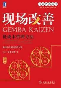 徐明达 现场改善的八大利器,课程,专家,第1张