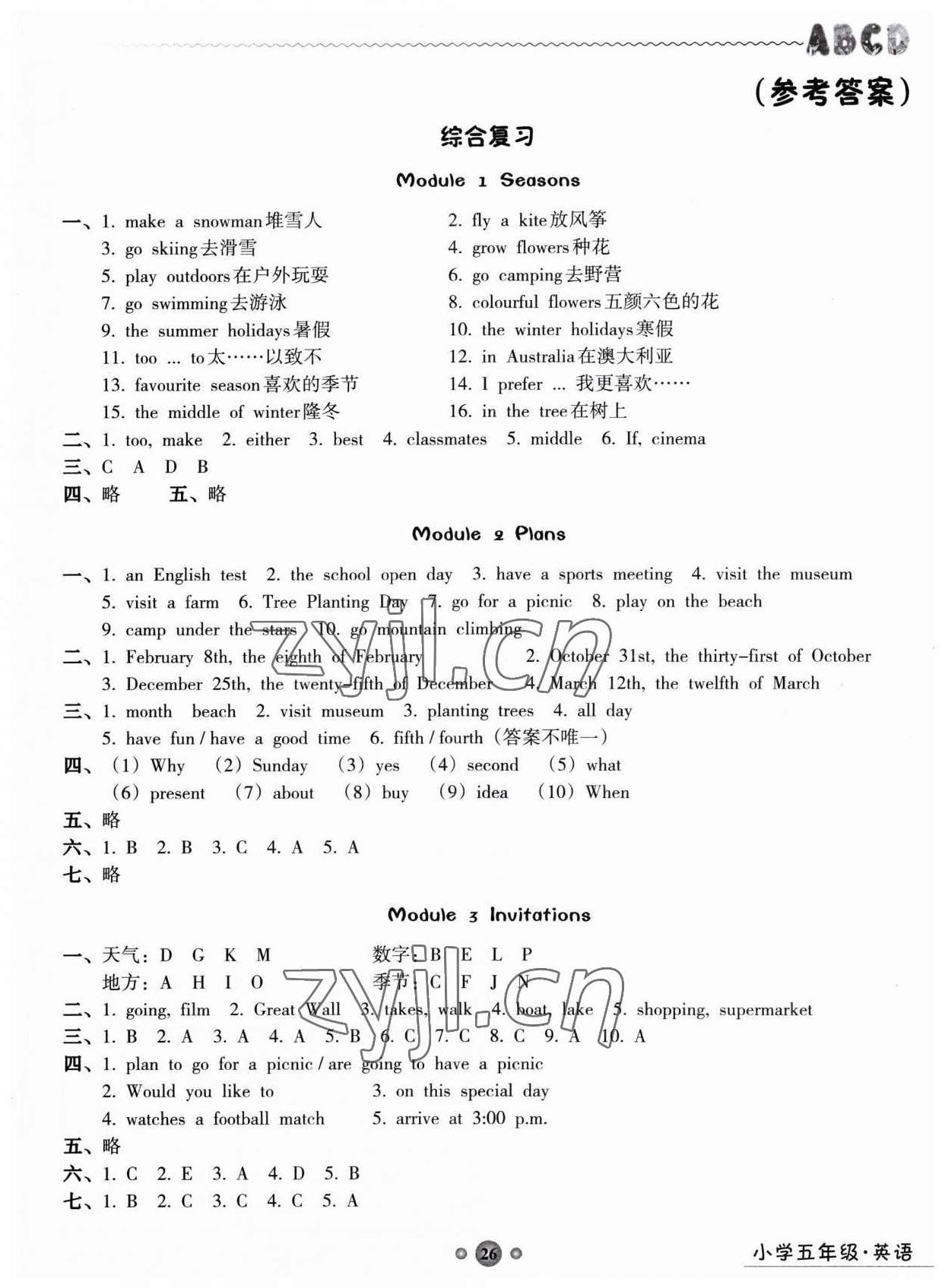 乐学英语五级:听说读写训练营(新五、六年级),基础,第1张 乐学英语五级:听说读写训练营(新五、六年级),基础,第1张
