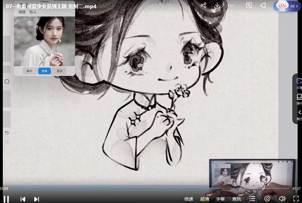 蓉儿古风水墨Q版头像团练2023,课程,基础,笔刷,第3张