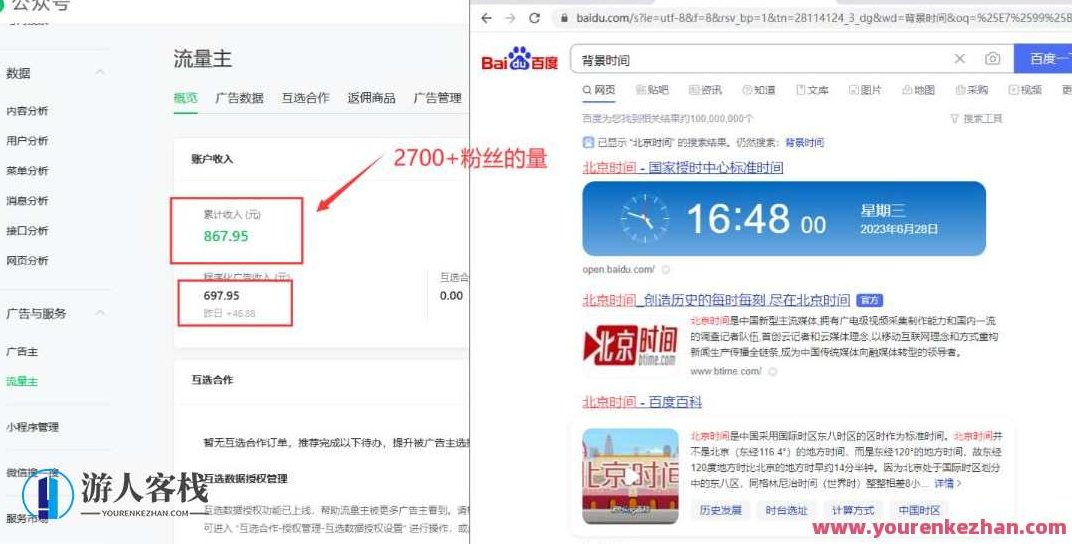 2周从零打造热点公众号，赚取每月4K+流量主收益（工具+视频教程）,视频,教程,设计,第4张