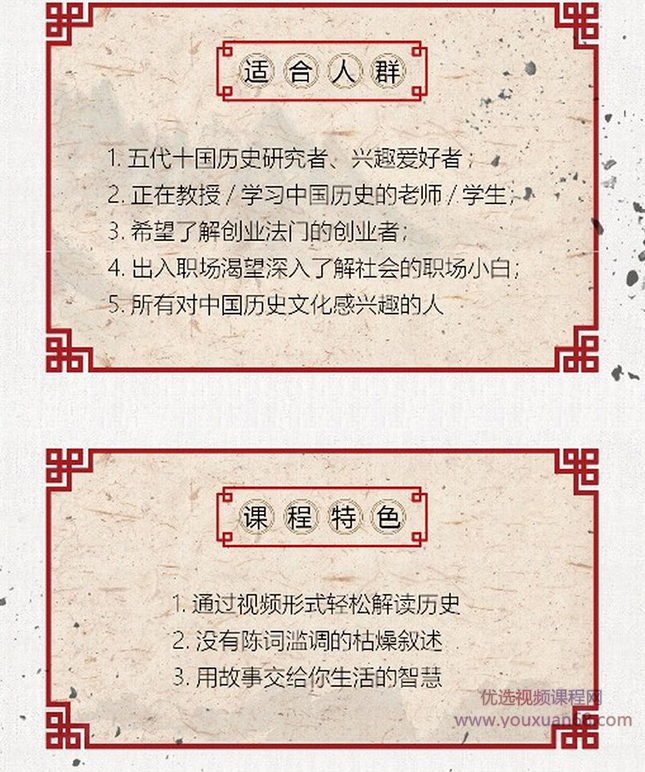 趣谈历史：五代十国15个帝王发家创业史，教你生活的智慧,课程,创业,故事,第2张
