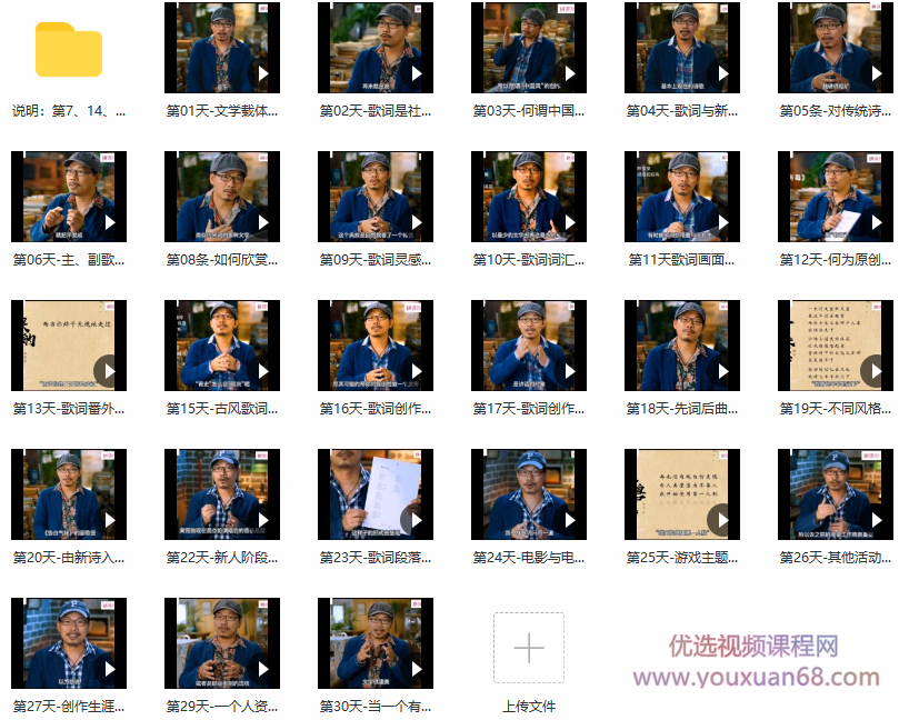 方文山大师－－作词课程歌词创作,课程,秘籍,故事,第3张