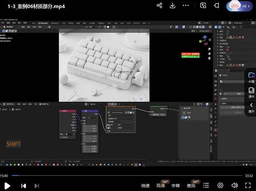 士气集团Blender一年级二期预科班2024年5月,课程,基础,素材,第3张