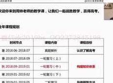 周老师高中数学综合全能秋季班视频全集_国庆加课版,课程,视频,第1张 周老师高中数学综合全能秋季班视频全集_国庆加课版,课程,视频,第1张