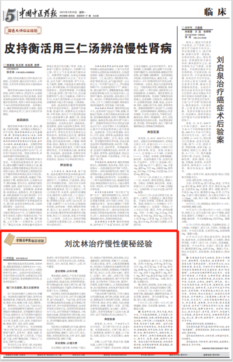 沈小珩 中医学全49集,专家,研究,发展,第1张 沈小珩 中医学全49集,专家,研究,发展,第1张