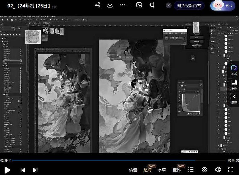 光翼三三老师国风精品班2024年,课程,第3张