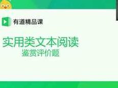 最新高中语文爆裂刷题团_连续5月全面提升语文成绩,课程,视频,基础,第1张 最新高中语文爆裂刷题团_连续5月全面提升语文成绩,课程,视频,基础,第1张