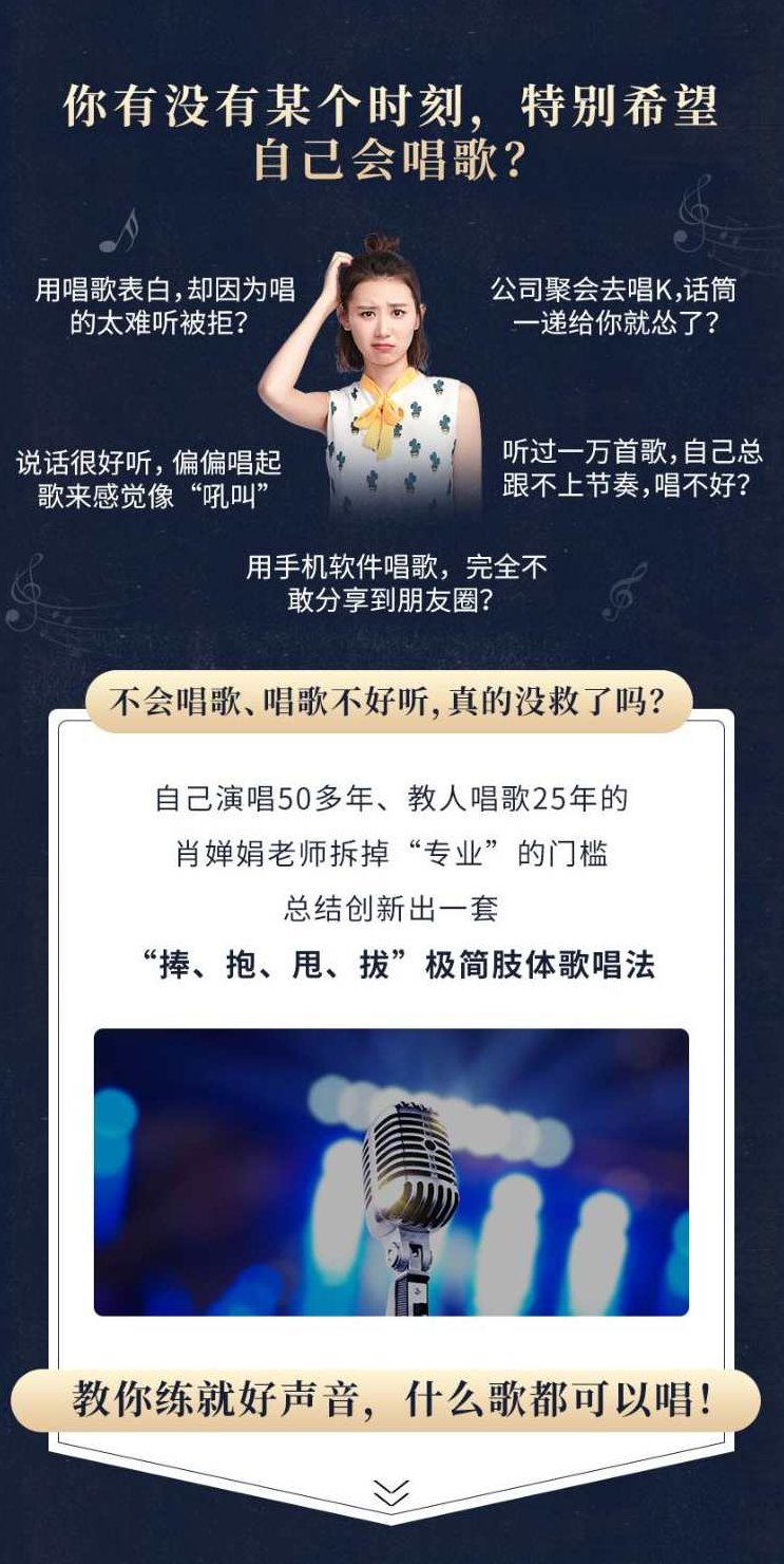 肖婵娟:教你唱出好声音,课程,掌握,自信,第2张 肖婵娟:教你唱出好声音,课程,掌握,自信,第2张