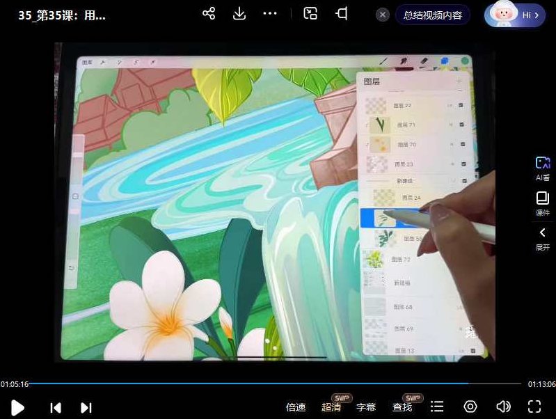 番茄Fanqie不止于此全能商业插画课第2期,课程,设计,第3张