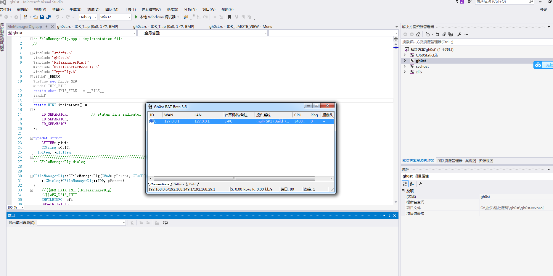 小义GH0ST功能添加系列学习课程 -,课程,教程,亲自测试,第1张