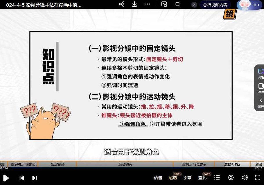 东馆日常漫画入门课分镜实战20例2023年,课程,故事,对话,第3张 东馆日常漫画入门课分镜实战20例2023年,课程,故事,对话,第3张