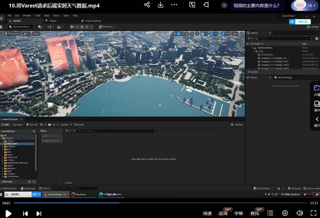 UE5数字孪生与智慧园区开发全流程2024年1月结课,课程,视频,基础,第3张 UE5数字孪生与智慧园区开发全流程2024年1月结课,课程,视频,基础,第3张