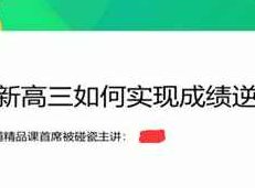 2019高考数学暑假系统班_集合的定义和基本运算,课程,视频,第1张 2019高考数学暑假系统班_集合的定义和基本运算,课程,视频,第1张