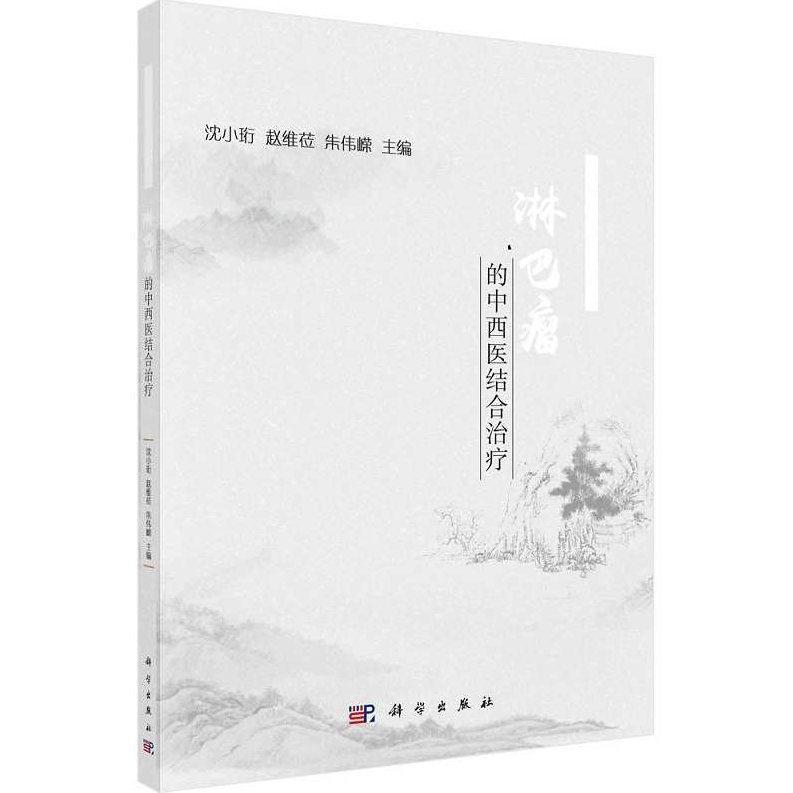 沈小珩 抑郁症中西医诊治进展,专家,研究,讲座,第1张