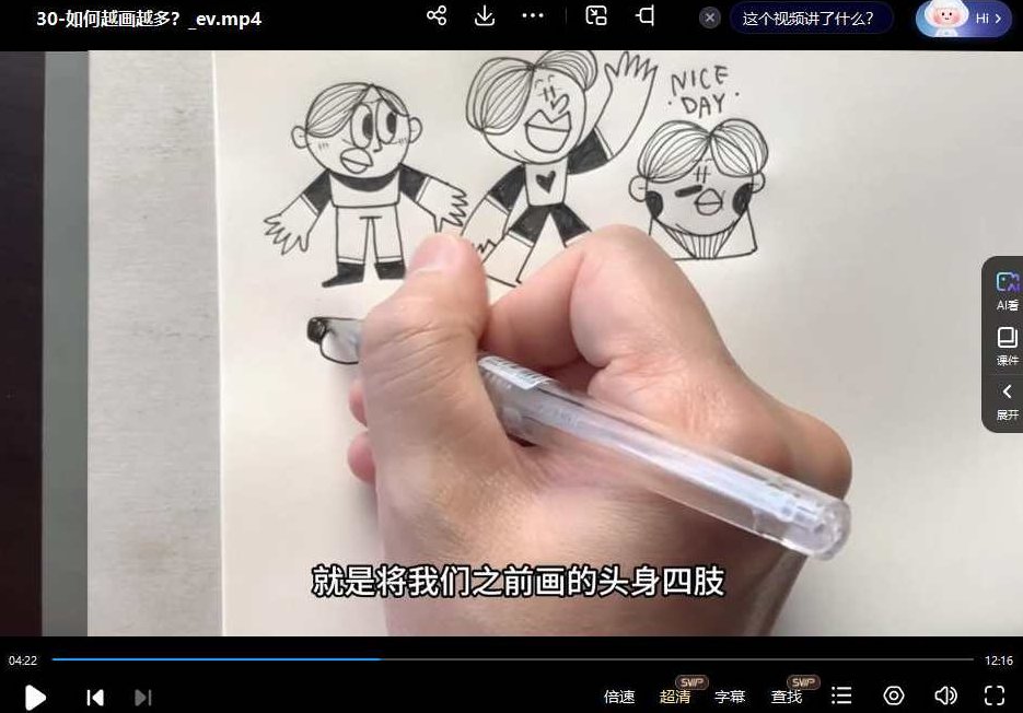 汤小元手绘POP生活插画,课程,故事,实用技巧,第3张