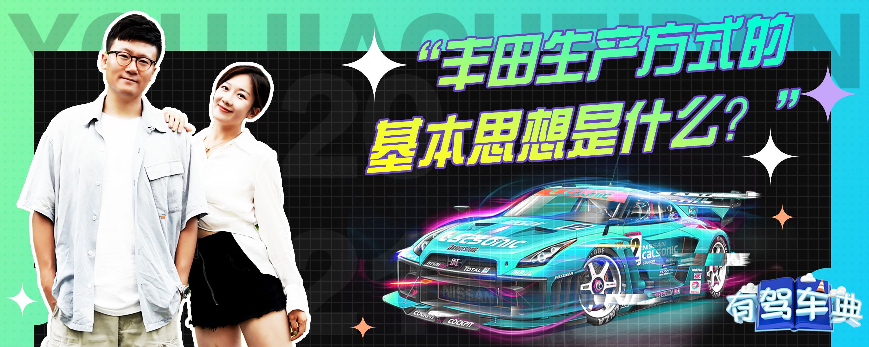 高鹏 丰田生产方式,课程,秘诀,第1张 高鹏 丰田生产方式,课程,秘诀,第1张