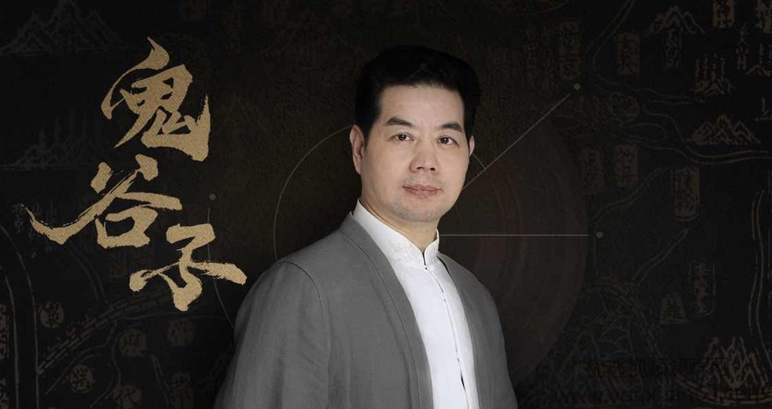 兰彦岭讲《鬼谷子》提炼沟通技巧，掌握处世哲学，破解人生困局,课程,第1张