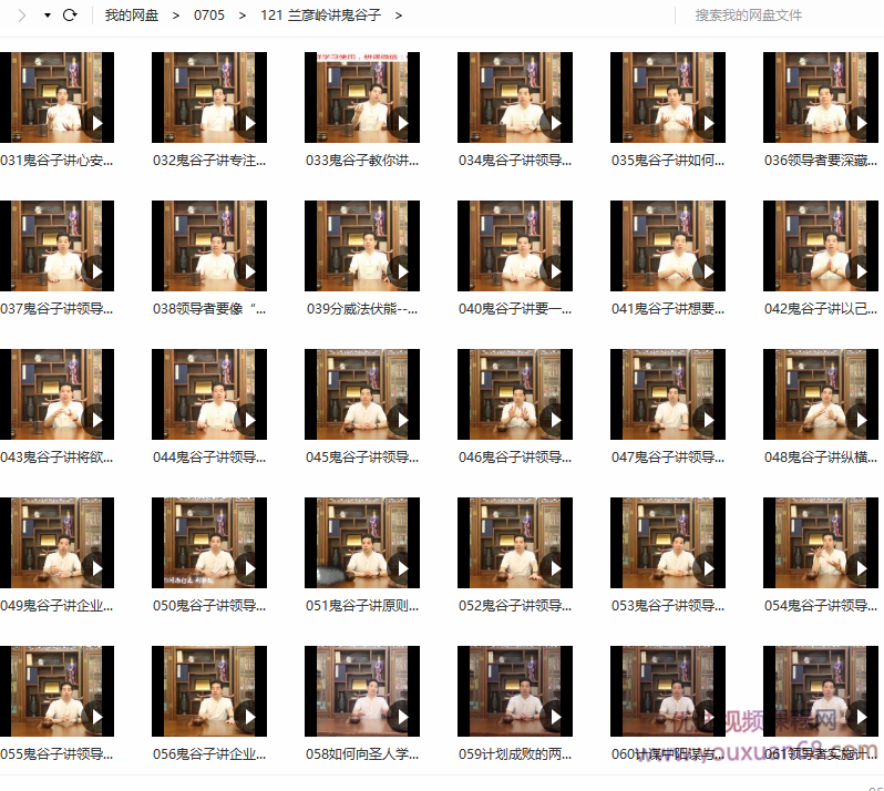 兰彦岭讲《鬼谷子》提炼沟通技巧，掌握处世哲学，破解人生困局,课程,第2张