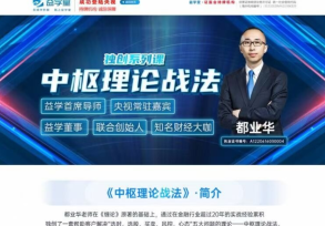 DYH都业华2019年12月财富锦囊《中枢理论战法》更新,课程,第1张