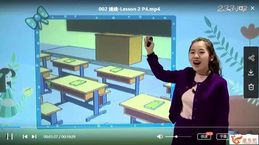 清新版233网校人教版小学课程1-6年级学习资料合集,课程,资料,合集,第1张 清新版233网校人教版小学课程1-6年级学习资料合集,课程,资料,合集,第1张