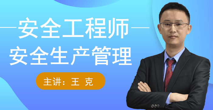 宋守信 企业安全生产行为管理方法,课程,第1张