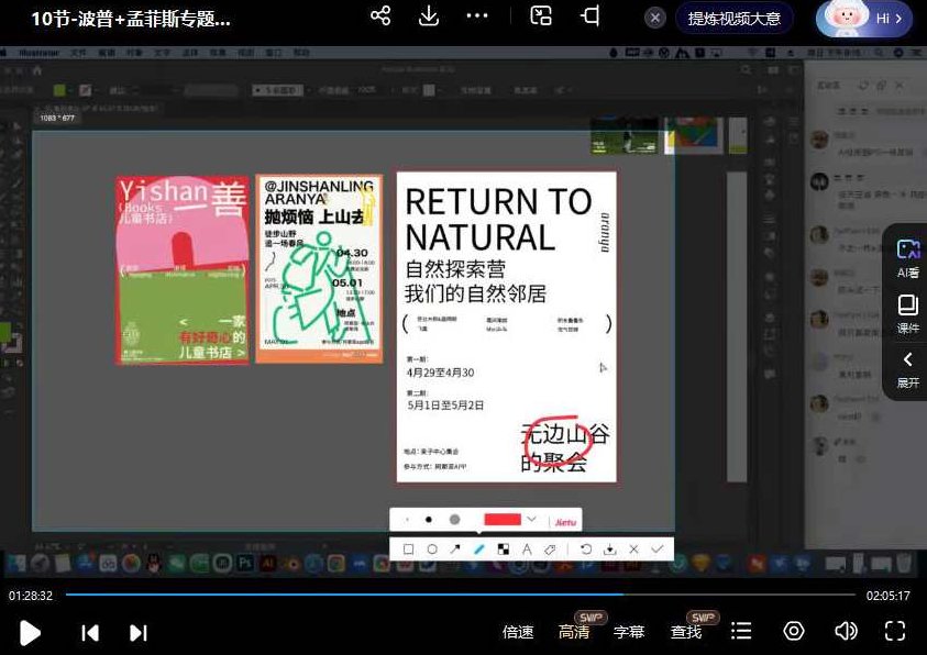 卢帅第7期动态+版式2023年,课程,基础,设计,第2张 卢帅第7期动态+版式2023年,课程,基础,设计,第2张