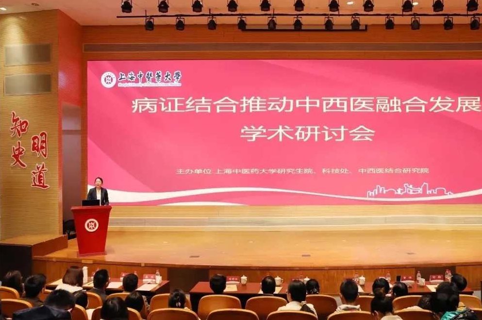 付义 中西医融合与临床应用,差异,应用,发展,第1张 付义 中西医融合与临床应用,差异,应用,发展,第1张