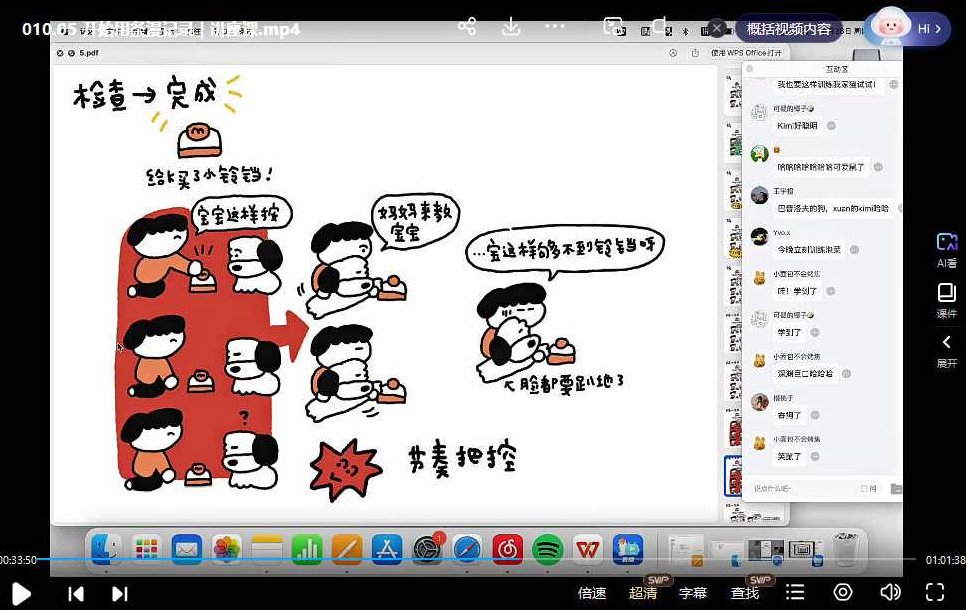 鲸字号Xuan璇日式可爱小漫画2023年,课程,讲座,第2张