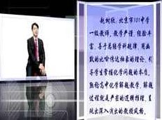 高中化学新ces5.0学习方法教学视频（赵树欣老师 4节课）,视频,教学,创新,第1张