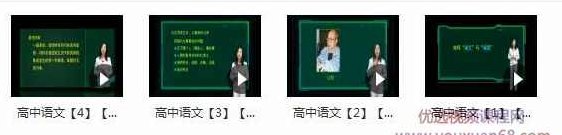 高中语文新ces5.0学习方法教学视频(王屏萍老师 4节课),视频,教学,创新,第2张