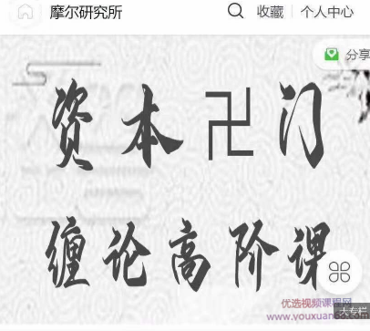 资本卍门摩尔缠论第一期课程+第二期课程合集,课程,第1张 资本卍门摩尔缠论第一期课程+第二期课程合集,课程,第1张