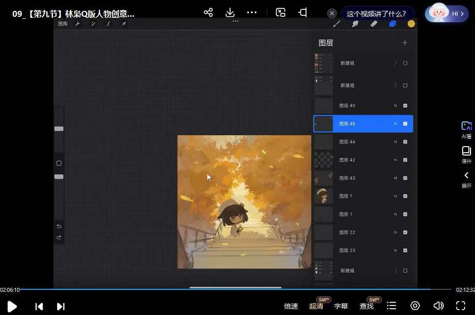 林枭Q版人物与创意场景插画2024,课程,第3张