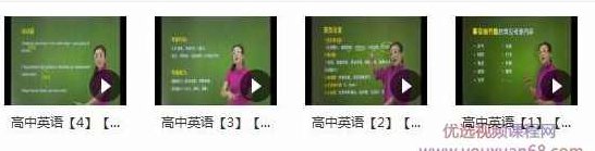 高中英语新ces5.0学习方法教学视频(麻雪玲老师 4节课),视频,教学,创新,第2张