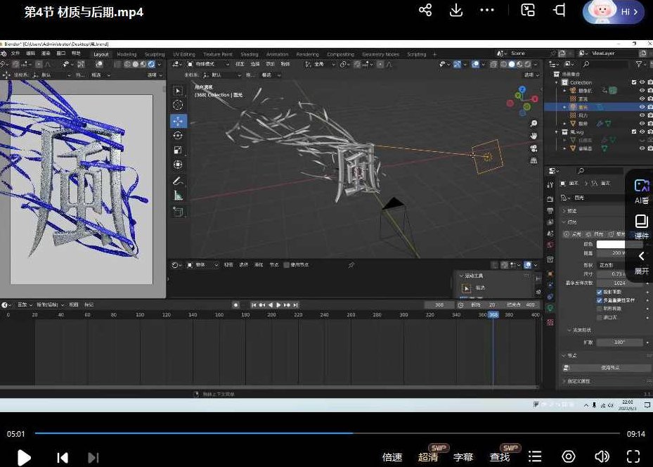 Radio电波Blender零基础动态海报课,课程,基础,零基础,第3张 Radio电波Blender零基础动态海报课,课程,基础,零基础,第3张