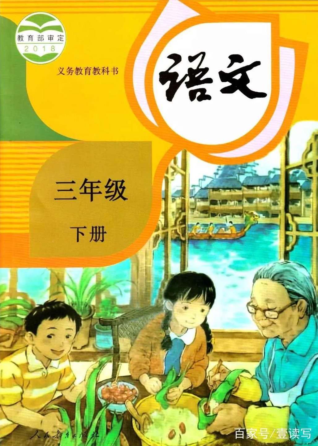 小学三年级语文 糖果星球探秘:三年级“畅享语文”成长计划秋季班(10级),课程,第1张 小学三年级语文 糖果星球探秘:三年级“畅享语文”成长计划秋季班(10级),课程,第1张