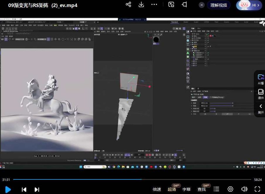 白无常C4D精英班第38期2024年,2024年,第3张 白无常C4D精英班第38期2024年,2024年,第3张