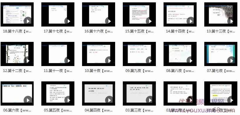 佳骏语文如何学好高中语文常见问题合辑教学视频(腾讯课堂 赵家俊 18讲),视频,第2张 佳骏语文如何学好高中语文常见问题合辑教学视频(腾讯课堂 赵家俊 18讲),视频,第2张