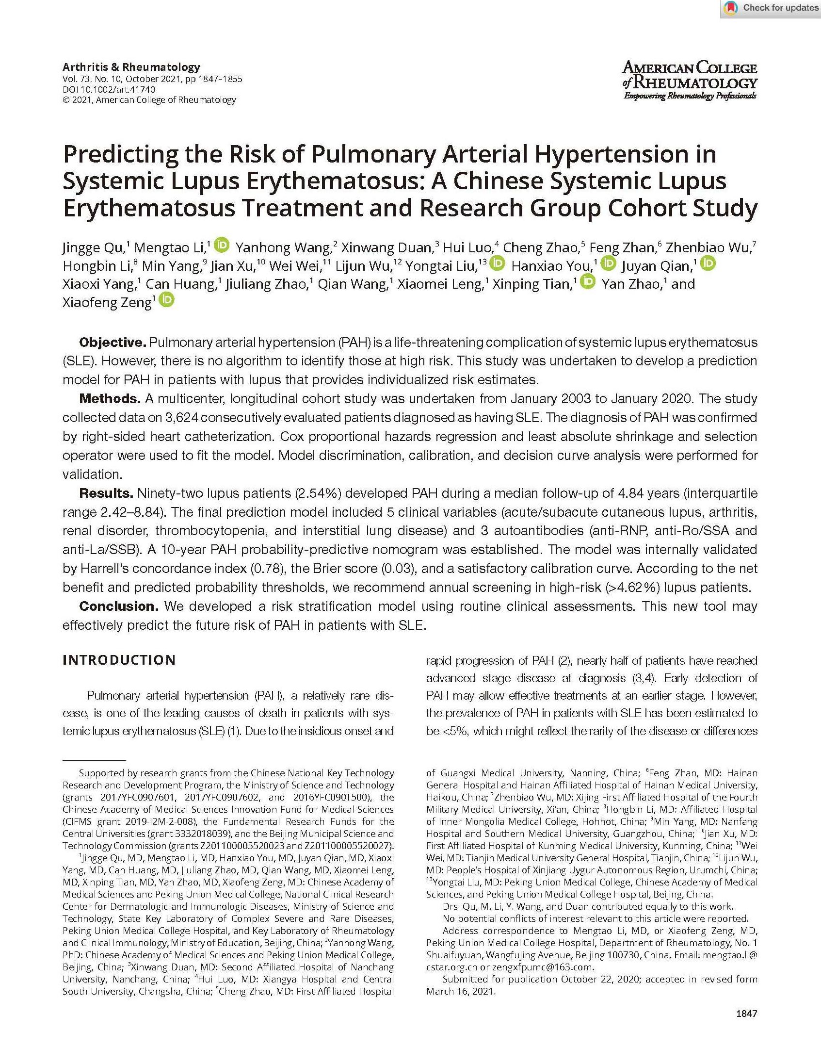 曾小峰 系统性红斑狼疮,研究,基础,成功,第1张