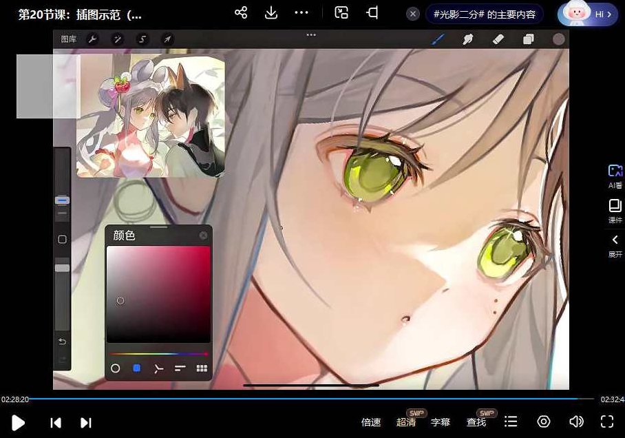 rimi2024CG人物彩画设计系统课,课程,第3张 rimi2024CG人物彩画设计系统课,课程,第3张