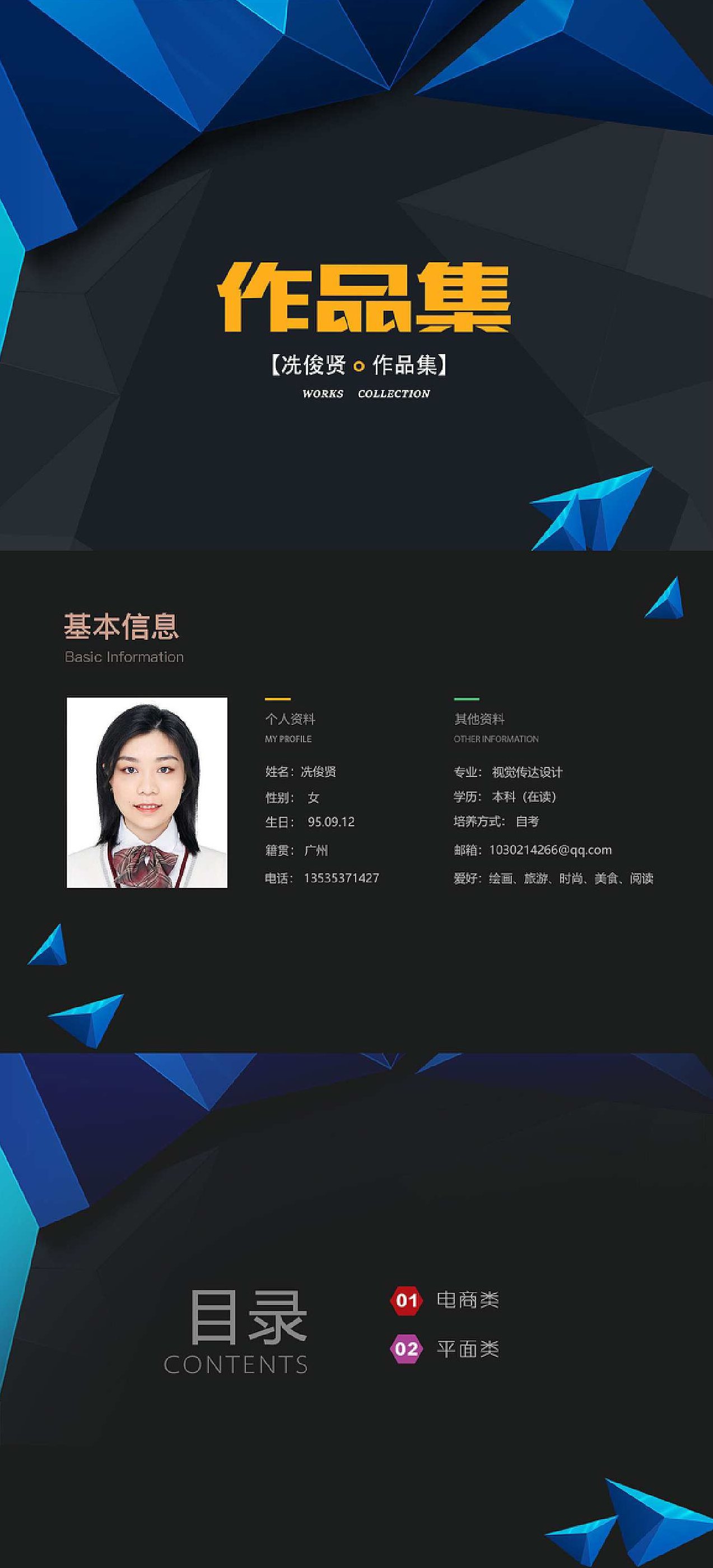 湛宇 电商玩的是设计,不是美工!高清,课程,设计,高清,第1张 湛宇 电商玩的是设计,不是美工!高清,课程,设计,高清,第1张