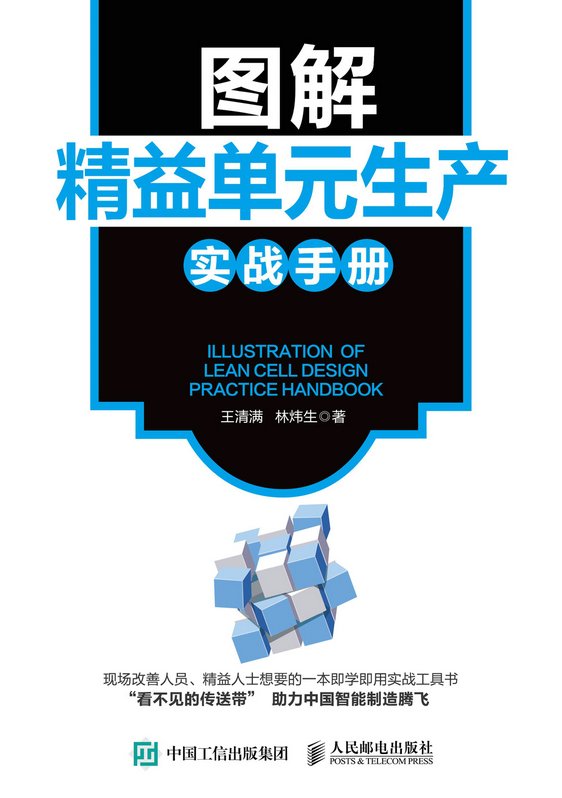 黄文骏 发现生产问题的工具高清,课程,研究,基础,第1张