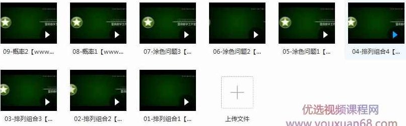 高中数学概率统计知识点辅导教学视频(雷鼎数学王明雷老师 9讲),视频,专家,讲座,第2张 高中数学概率统计知识点辅导教学视频(雷鼎数学王明雷老师 9讲),视频,专家,讲座,第2张