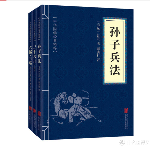 普颖华-孙子兵法与和谐社会