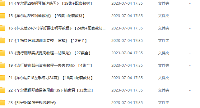 钢琴教程【中级篇合集】,课程,视频,教程,第2张